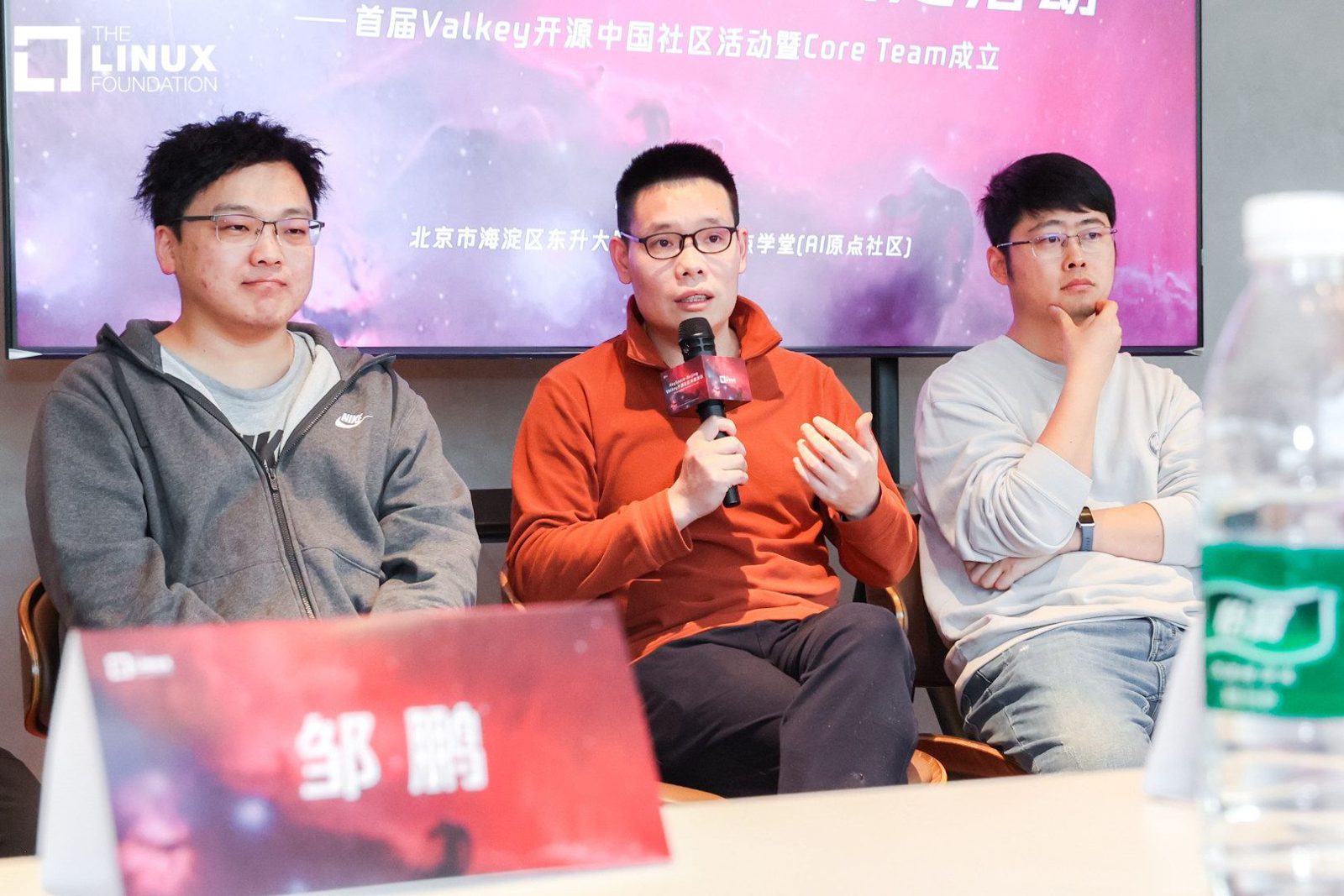 Panel discussion at the KeySpace Beijing community event